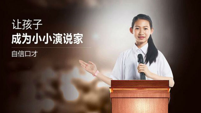 嘉言妙语少儿口才培训加盟