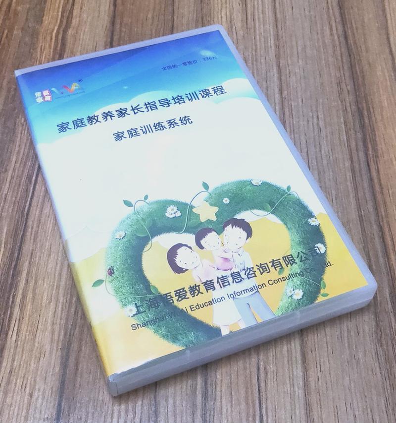 家庭教育系统工程:问题诊断与解决方案